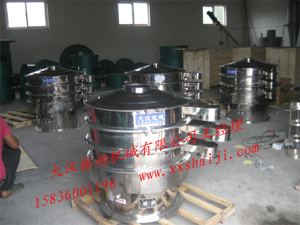 振動篩分機(jī)